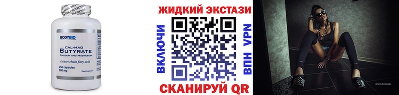 БУТИРАТ вода магазин Сызрань