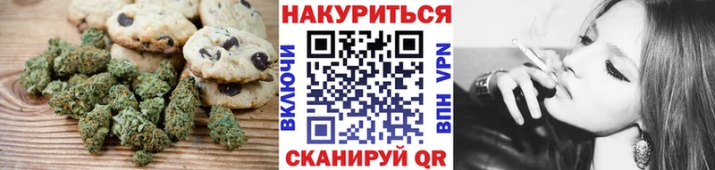 Печенье с ТГК марихуана  наркота  blacksprut рабочий сайт  Сызрань 