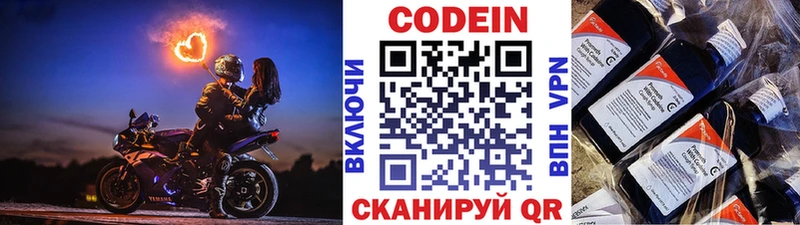 Codein напиток Lean (лин)  blacksprut tor  Сызрань 