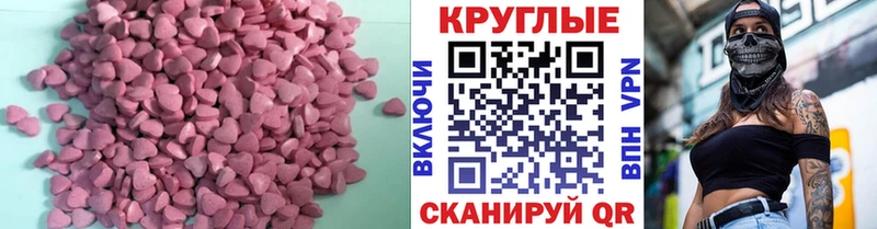 Экстази круглые  блэк спрут рабочий сайт  Сызрань 