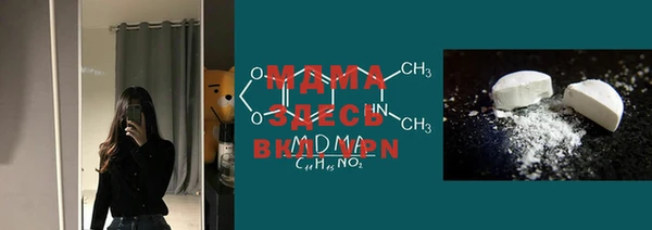 mdma Бронницы
