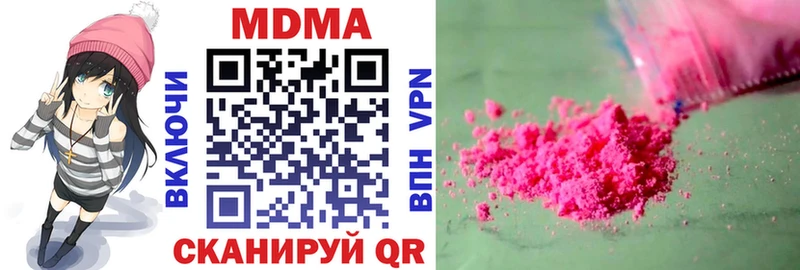 наркотики  Сызрань  MDMA кристаллы 
