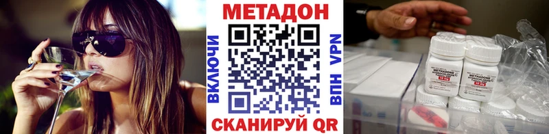 Метадон VHQ  Сызрань 